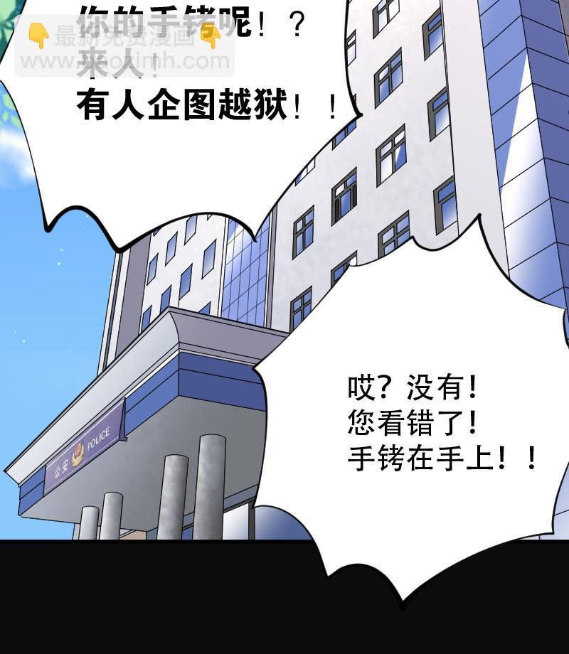 第73话 七宝奇谋术 865