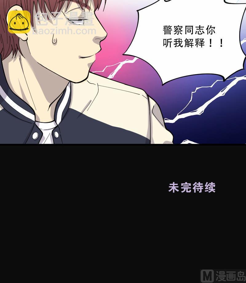 第73话 七宝奇谋术 867