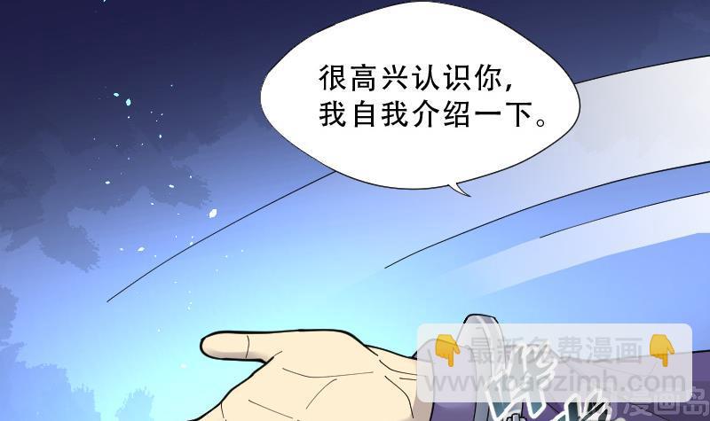 第73话 七宝奇谋术 89