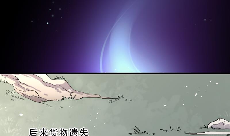第74话 漂浮在水面上的金人 123