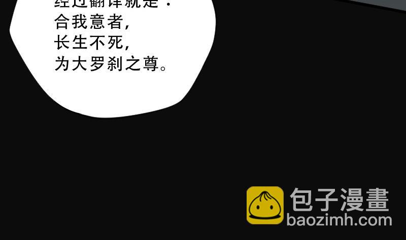 第74话 漂浮在水面上的金人 129
