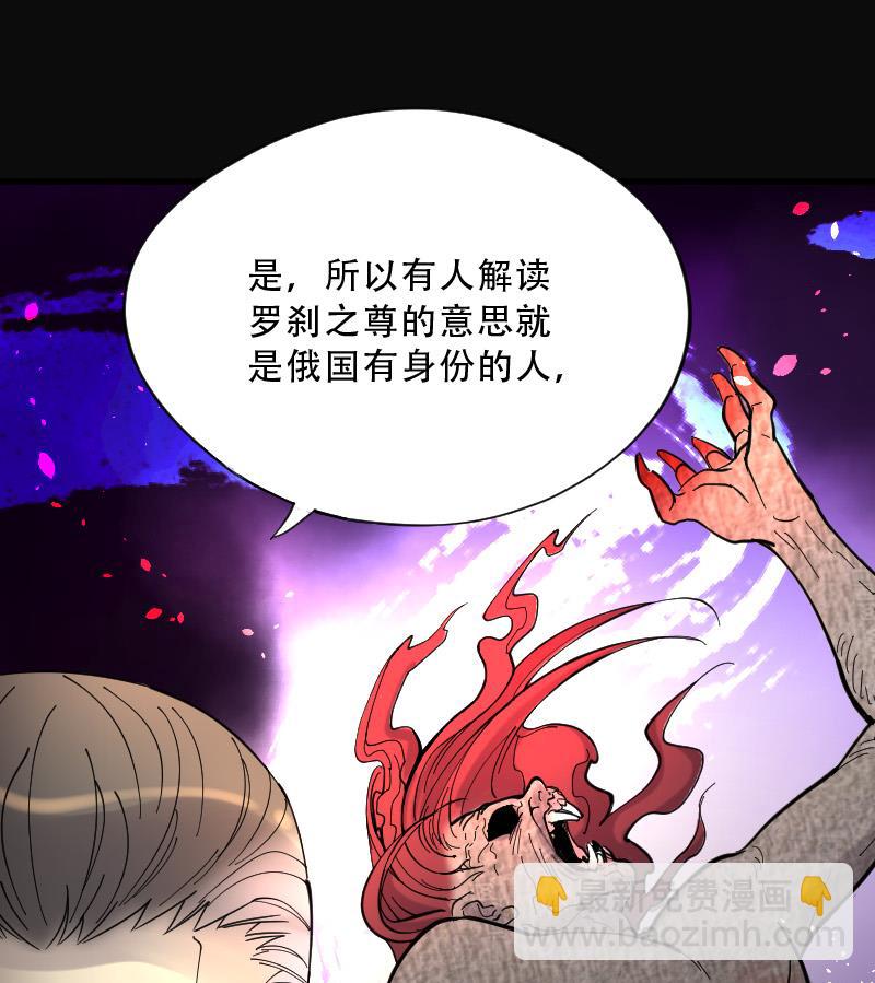 第74话 漂浮在水面上的金人 135