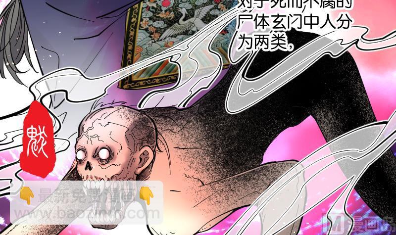 第74话 漂浮在水面上的金人 139