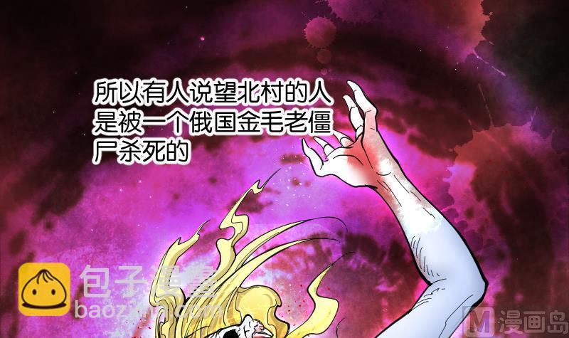 第74话 漂浮在水面上的金人 142