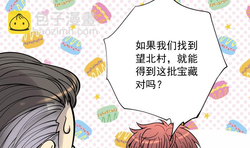 第74话 漂浮在水面上的金人 149