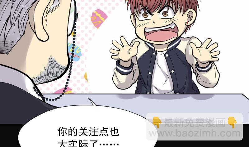第74话 漂浮在水面上的金人 154