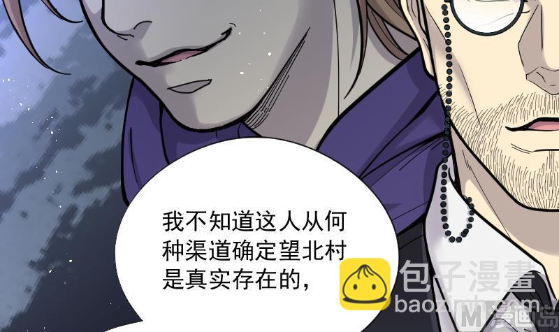 第74话 漂浮在水面上的金人 161