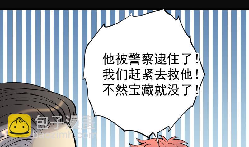 第74话 漂浮在水面上的金人 166