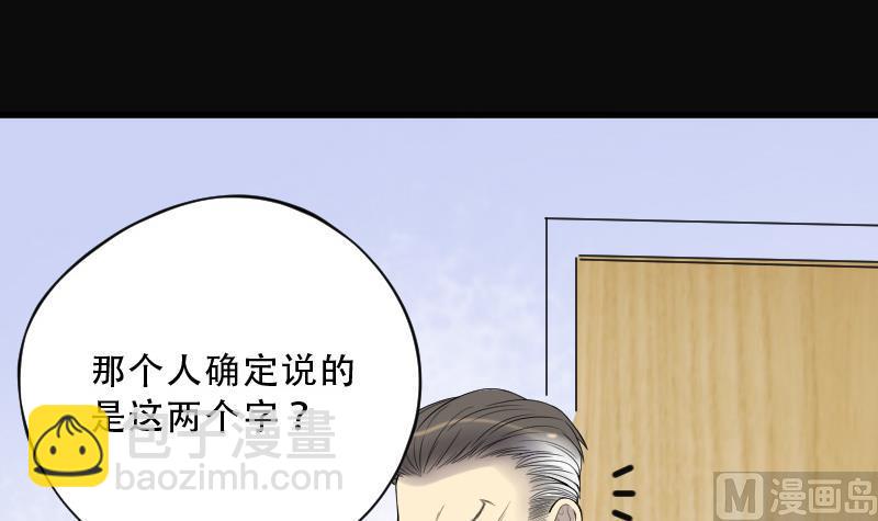 第74话 漂浮在水面上的金人 19