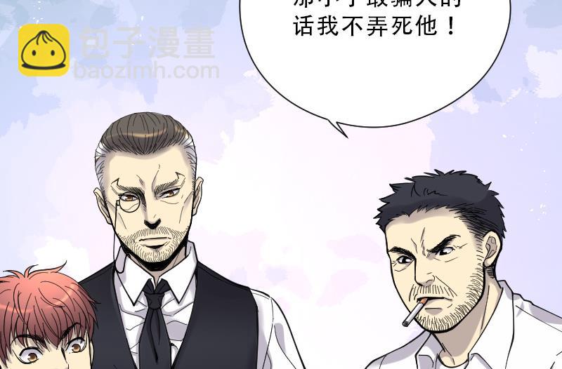 第75话 漂浮在水面上的金人 234