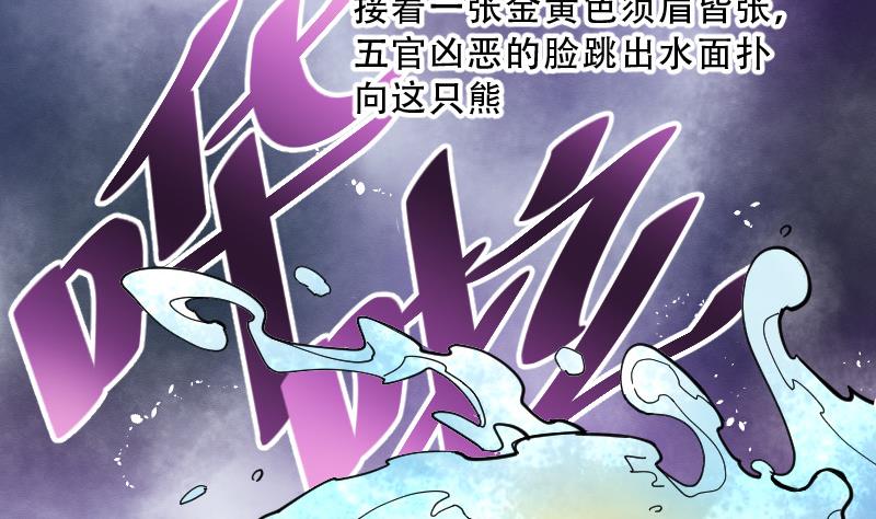 第75话 漂浮在水面上的金人 243