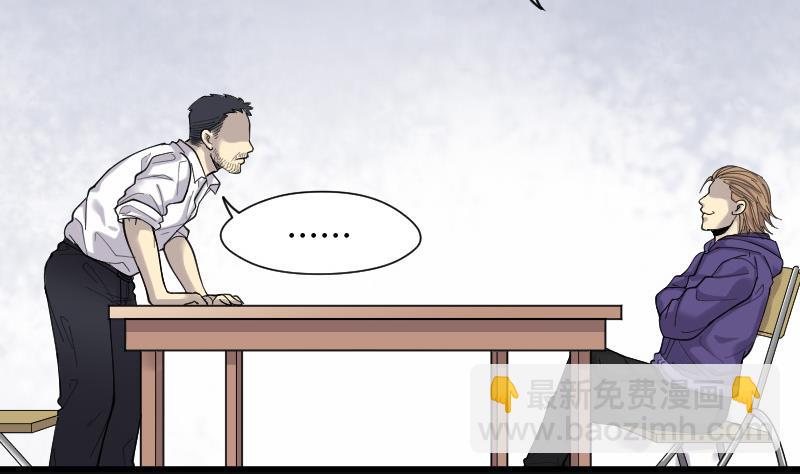 第76话 镇山妖 111