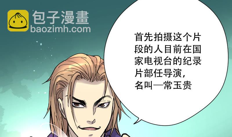 第76话 镇山妖 113