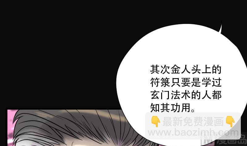 第76话 镇山妖 118