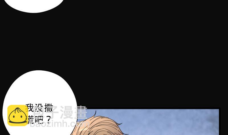 第76话 镇山妖 120