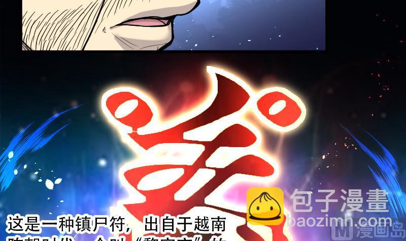 第76话 镇山妖 127