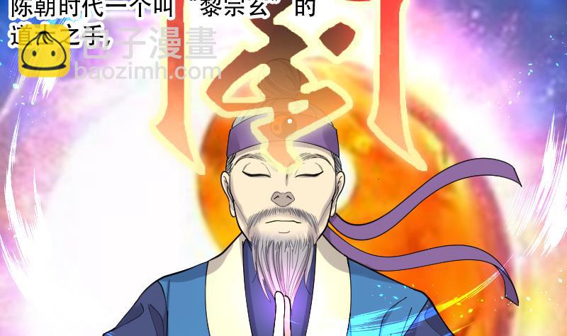 第76话 镇山妖 128