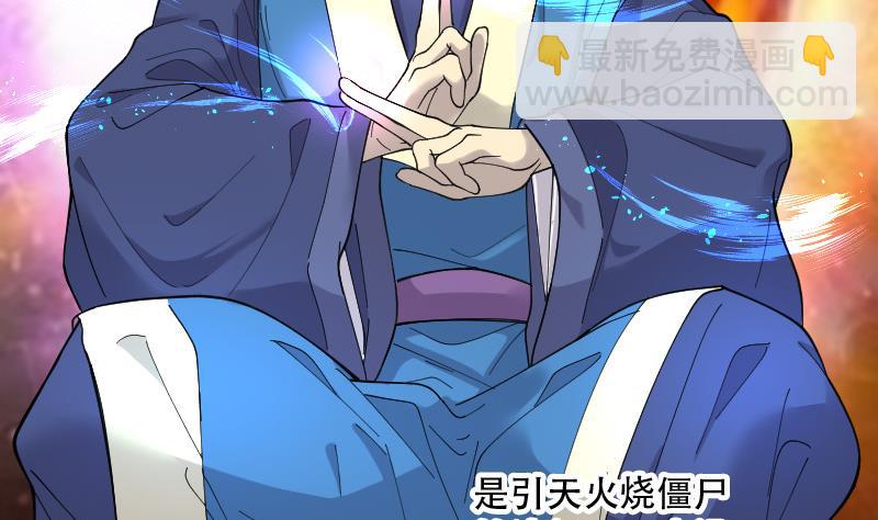 第76话 镇山妖 129