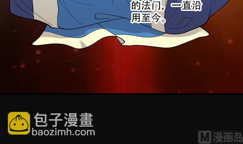 第76话 镇山妖 130
