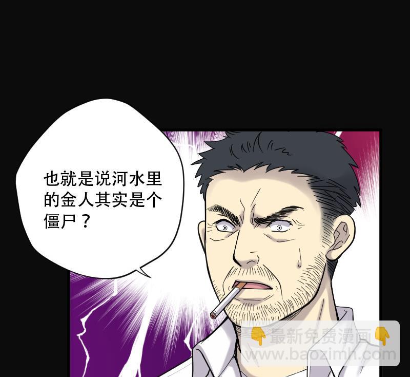 第76话 镇山妖 131