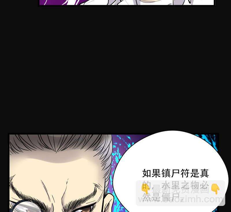 第76话 镇山妖 132