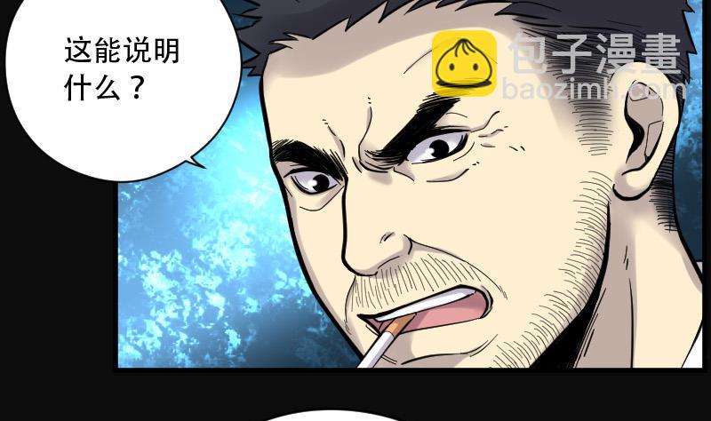 第76话 镇山妖 18