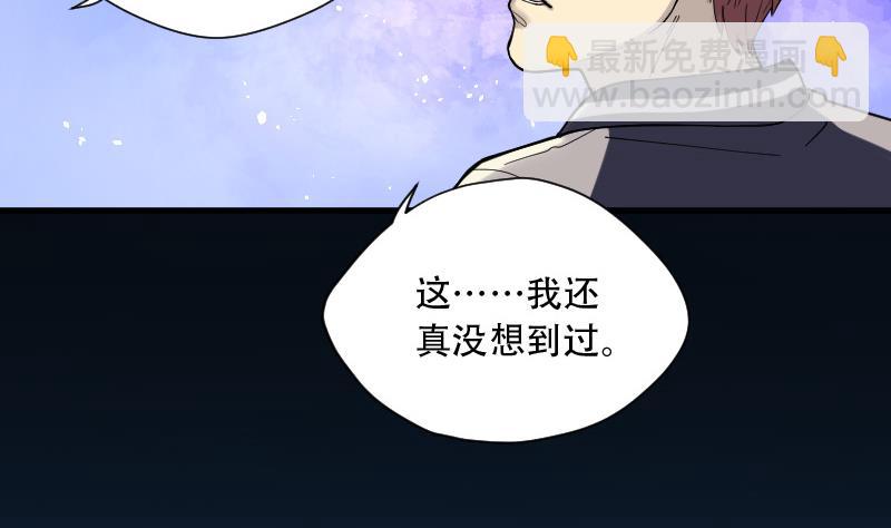第77话 镇山妖 210