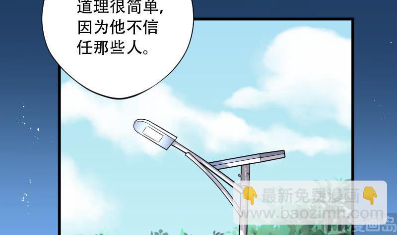 第77话 镇山妖 212