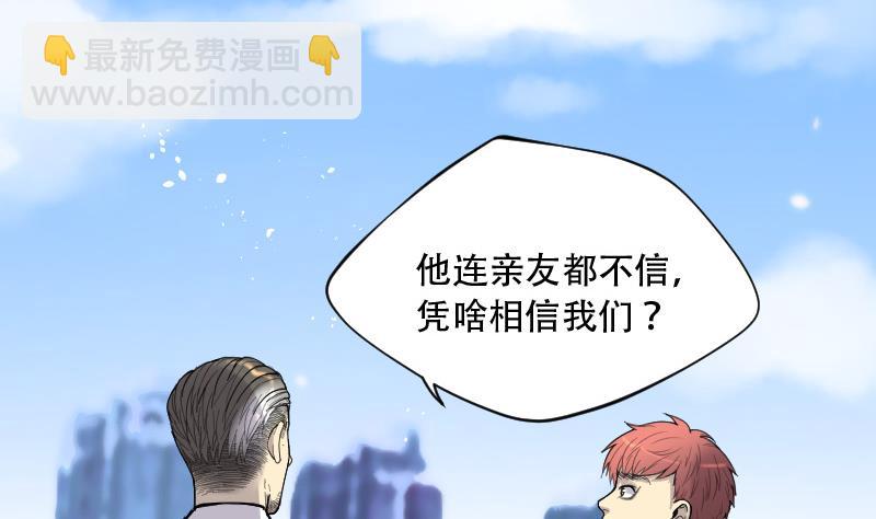 第77话 镇山妖 214