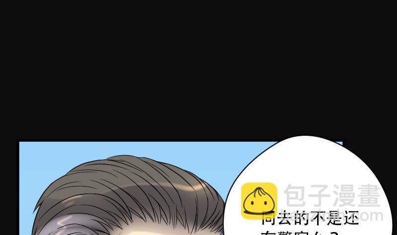 第77话 镇山妖 216