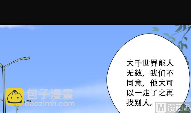 第77话 镇山妖 221