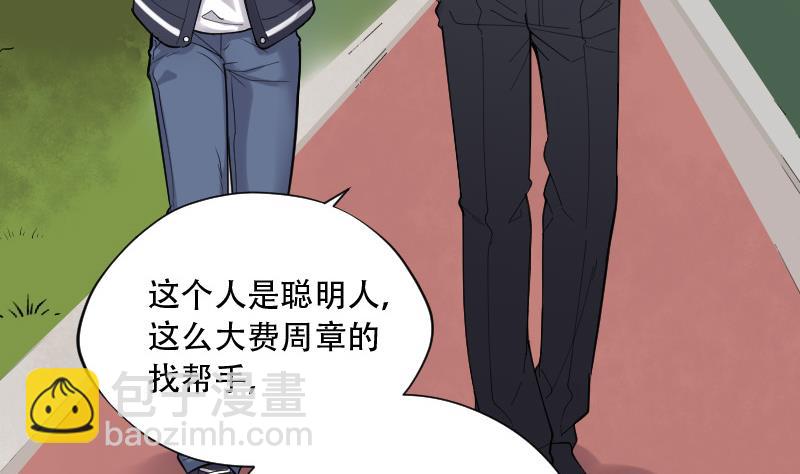 第77话 镇山妖 223