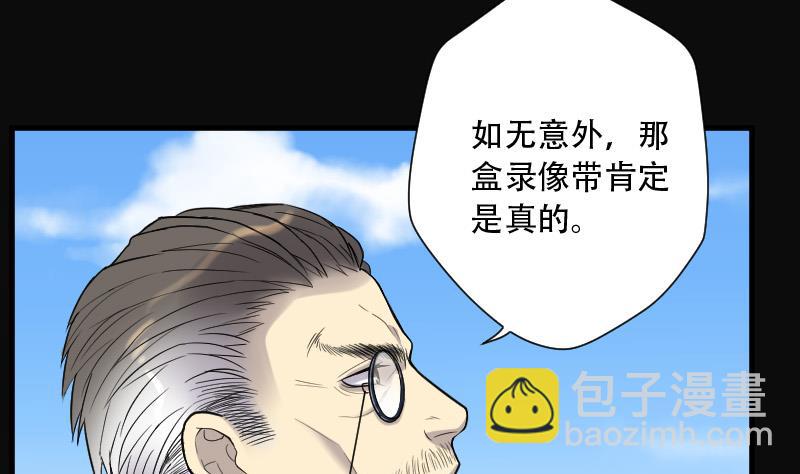第77话 镇山妖 225