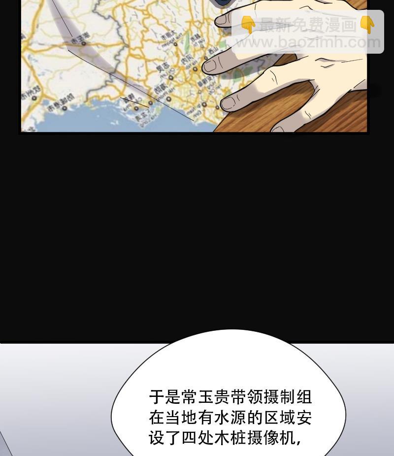 第77话 镇山妖 234