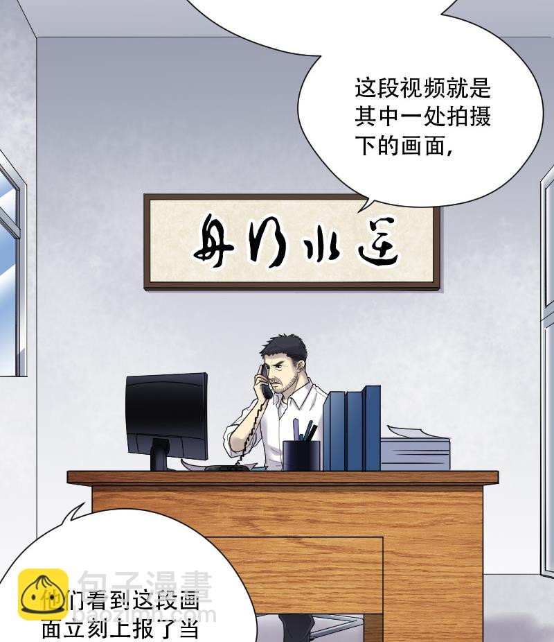 第77话 镇山妖 235