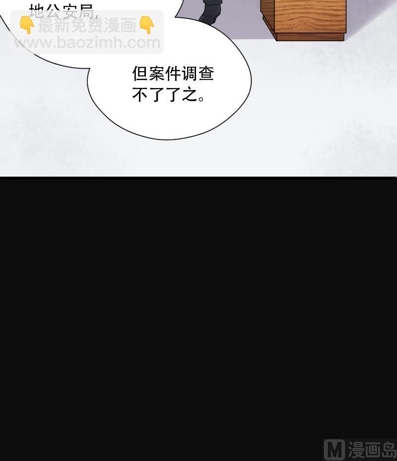 第77话 镇山妖 236