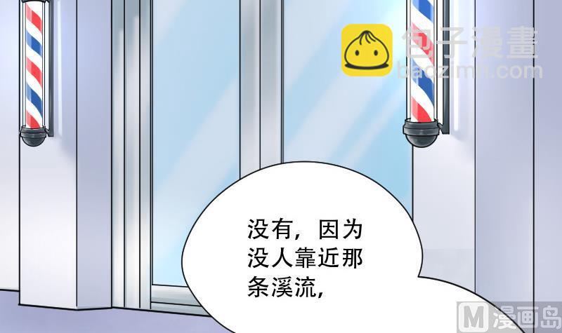 第77话 镇山妖 239