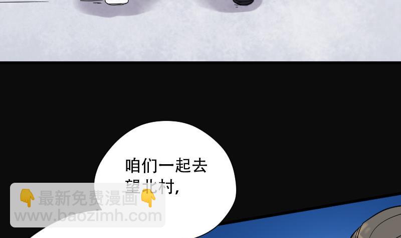 第77话 镇山妖 24