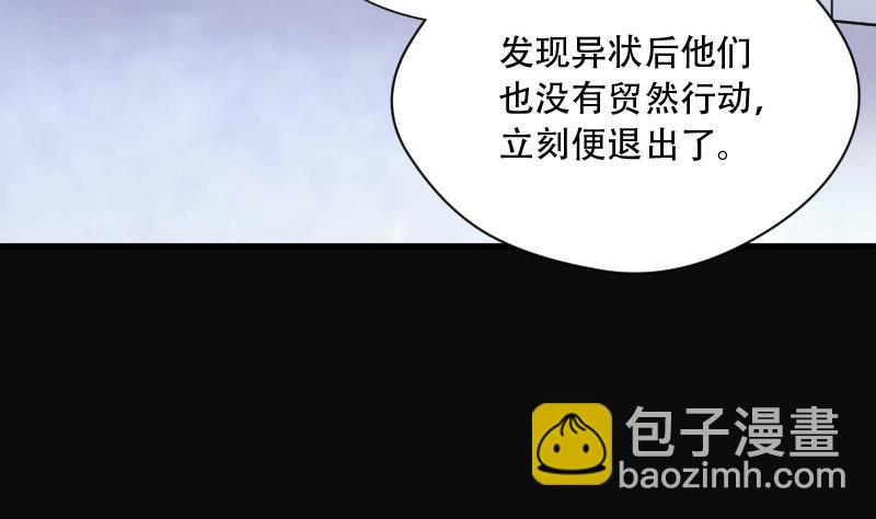 第77话 镇山妖 240