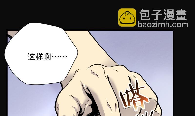 第77话 镇山妖 241