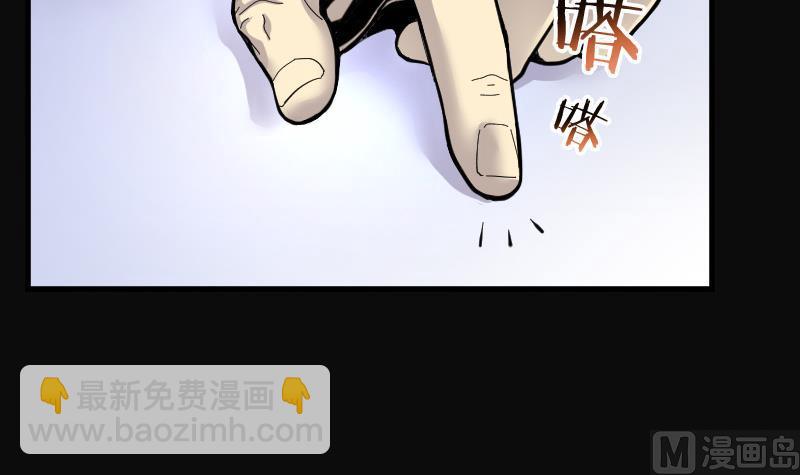 第77话 镇山妖 242
