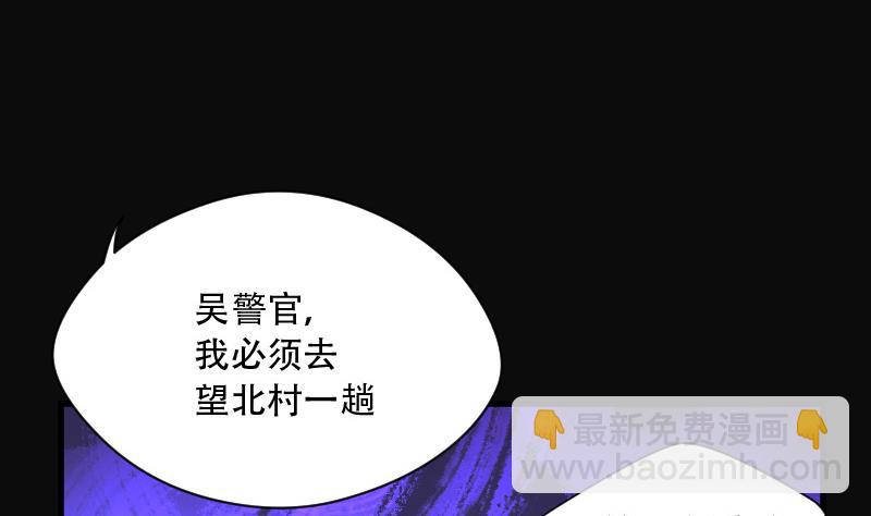 第77话 镇山妖 246