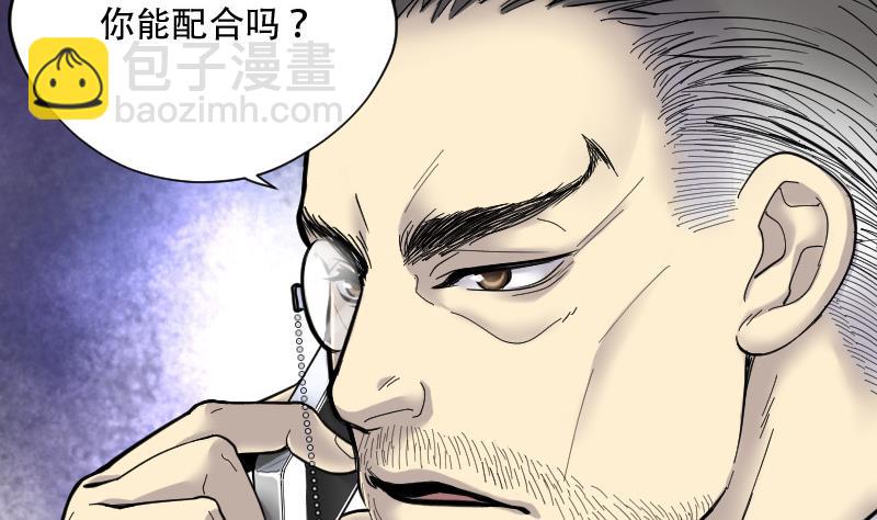 第77话 镇山妖 249