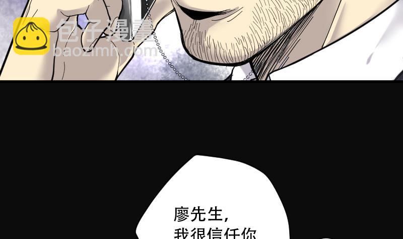 第77话 镇山妖 254