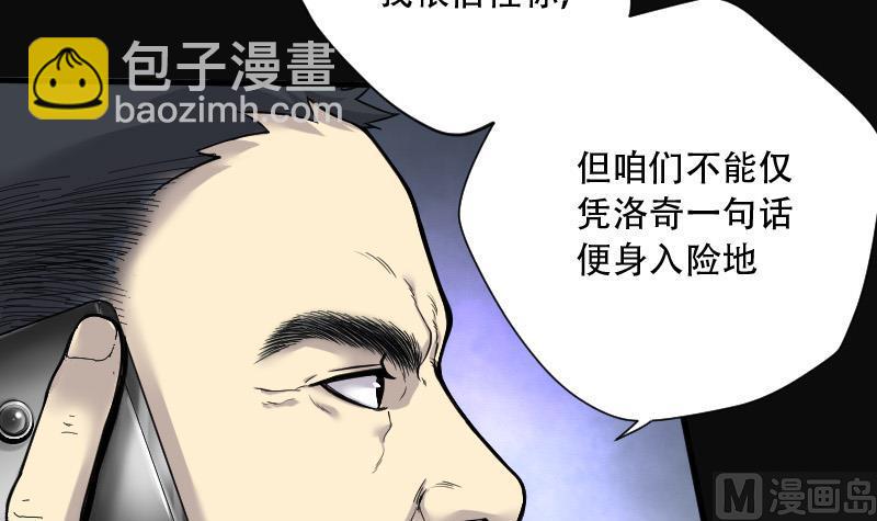 第77话 镇山妖 255