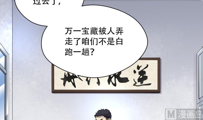 第77话 镇山妖 258