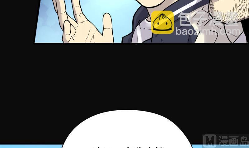 第77话 镇山妖 26