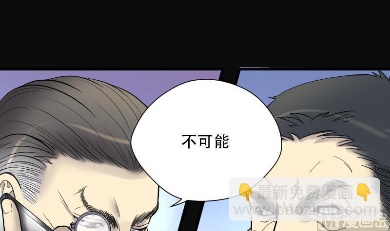 第77话 镇山妖 261