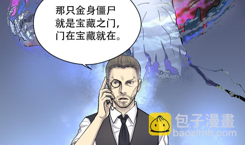 第77话 镇山妖 266