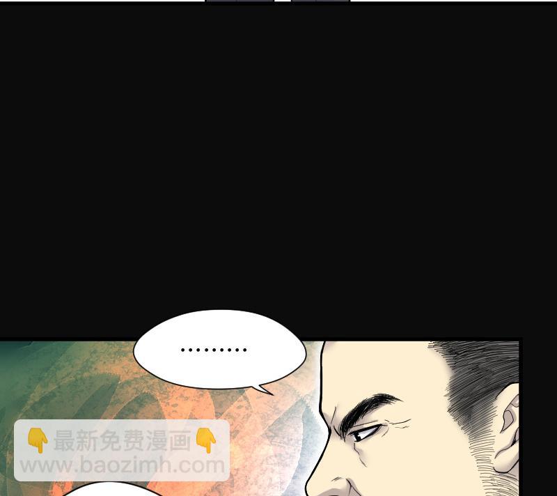 第77话 镇山妖 268